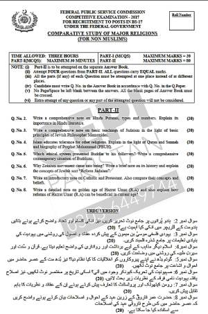First page of CSS Past Papers Comparative Study of Major Religions 2017