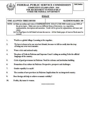 First page of CSS Past Papers English Essay 2016
