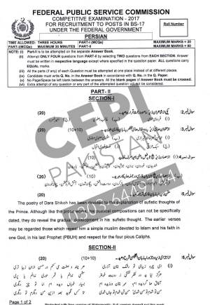 First page of CSS Past Papers Persian 2017