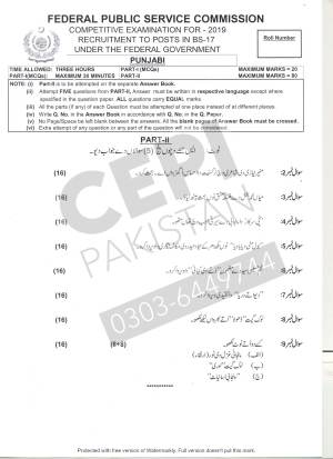 First page of CSS Past Papers Punjabi 2019