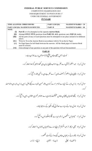 First page of CSS Past Papers Punjabi 2023