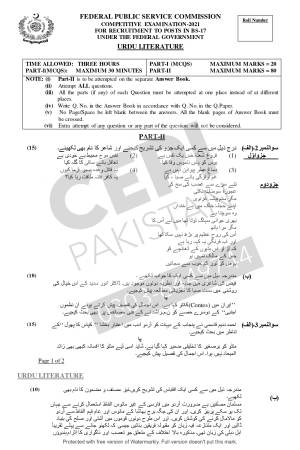First page of CSS Past Papers Urdu Literature 2021