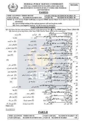 First page of Special CSS Past Paper Pashto 2023